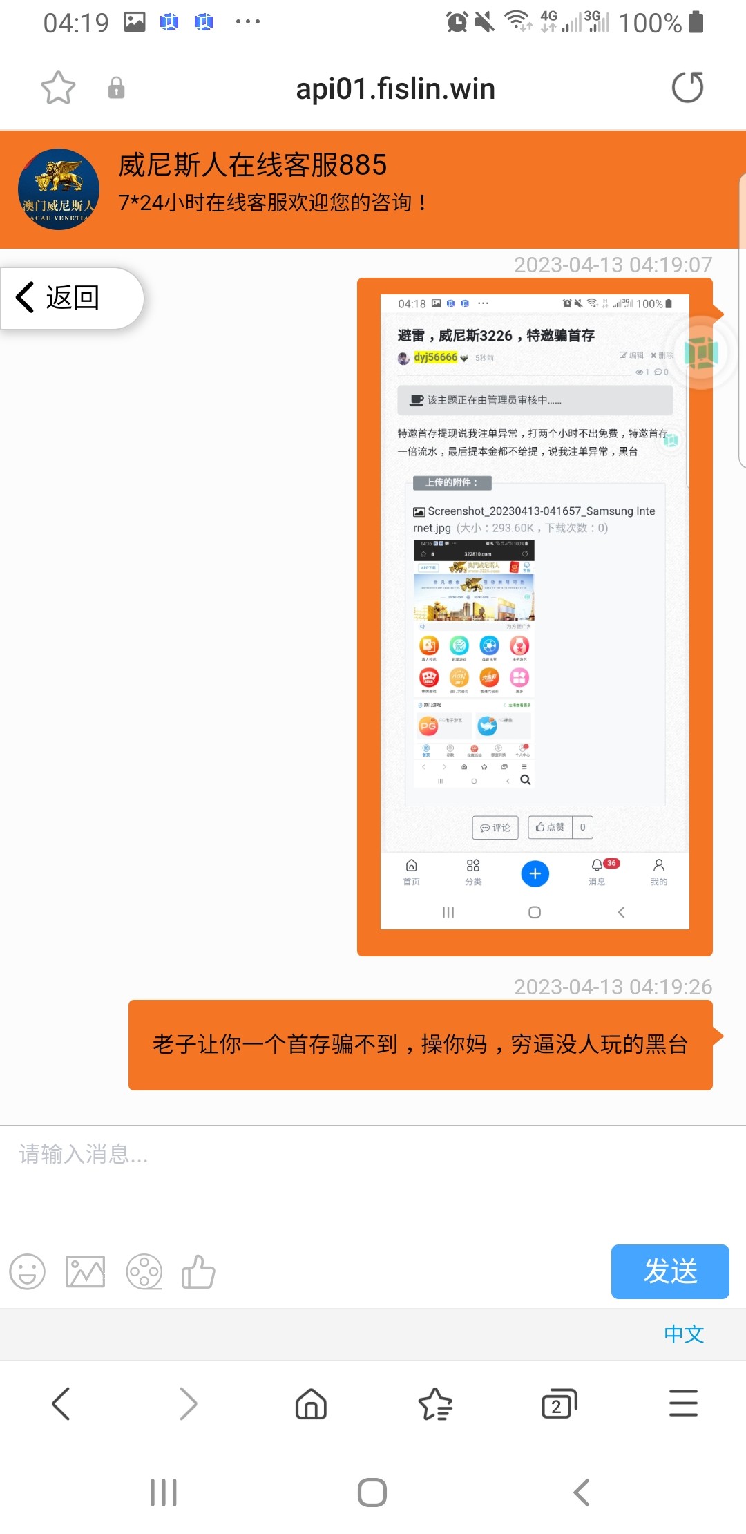 Screenshot_20230413-041931_Samsung Internet.jpg