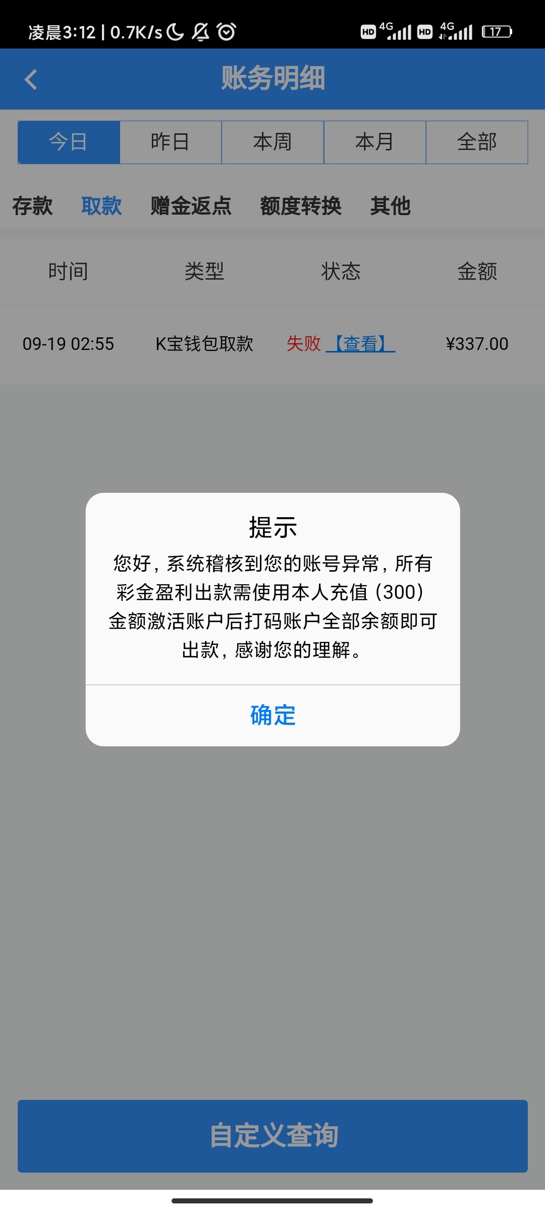 Screenshot_2023-09-19-03-12-30-840_com.yongli.H5A9B0918.jpg